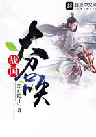 《战国大召唤》