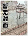 《启禀太子相爷要为后》